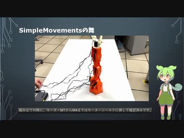 Braccioの動作確認【ずんだもん】