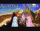 【noita Aloittaa MOD】+イキリゲーマー茜ちゃんの探検 part4+【琴葉姉妹実況】