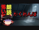【少し怖い話朗読】かくれんぼ、火事現場【ゆっくり怪談】