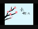 【初音ミク】 空に歌って 【オリジナル】