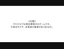 【Craftopia】あかりちゃんが、異世界で料理を食べつくす！　１７話目