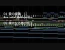 『切り落とし』を歌ってみた