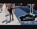 【実況プレイ動画】番外編91 ペルソナ５S実況プレイ　34のおっさんがペルソナ５Sで最高の夏休みをすごす(≧▽≦)