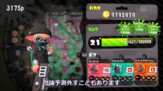 【Splatoon2】X2700によるゆっくりガチマッチday4【ゆっくり実況】