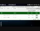 【ずいえき】2022/01/22　競馬