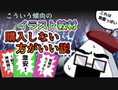 そのイラストの教材、大丈夫？【＃05】 （tk8・タカヤン)