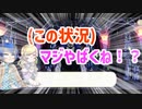 【ツイステ】徒然ッドワンダーランド_Part2「ドタバタ入学式！？(前編)」【ゆっくり実況】
