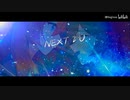 【ウマ娘新春会】Next 2 U【原创曲】(ライスシャワーXミホノブルボン)