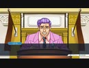 【逆転裁判】弁護士の弁護をする弁護士　12裁判目【123】