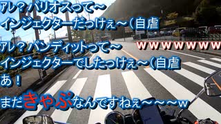 【バリオス】綺麗な滝と渓谷が見てみたい【ツーリング】