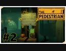 【The Pedestrian】＃2　サクサク進める地下鉄エリア