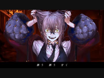 『Nightmare / Azari』covered by 端希