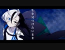 【UTAUオリジナル曲】サイレン【唯零サオリ】