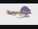 聖剣伝説 Legend of Mana　実況プレイPart1