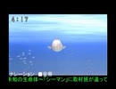 【シーマン】赤ちゃんのシーマンに屁をぶっこく