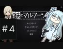 【溶鉄のマルフーシャ】ハンドガンさえあればいい＃4