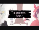 【ウマ娘新春会】当大灰狼爱上小红帽
