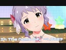 【ミリシタMV】...In The Name Of。 ...LOVE？を鑑賞してみる。