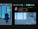 【グルコス比較動画】マイアングル (HARD)