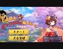 【素人だけど..】ブラウザゲームの雀魂 -じゃんたま- No.0025【段位戦／銅の間／４人東／第１位】