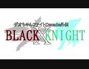 デオちゃんファイトDecade外伝　BLACK×KNIGHT