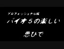 【バイオハザード５】ＡＩの馬鹿さ加減にキレる