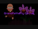 Grandfatherly Orchid / カイナ / Psychedelic Trance