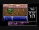 【VOICEROID実況】ピクセルリマスターが待てなかった茜ちゃんのFF6 Part24【FF6】