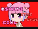 OSHIRI ITAI ITAI GIRL / 小春六花