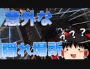 【Apex Legends】どうやってそんなところに?【ゆっくり実況#29】