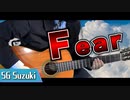 【SEVENTEEN】　Fear  / ギターカバー