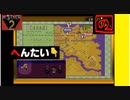 【 みらいとちきゅうをすくうたび 】「MOTHER 2（マザー2）」実況 part.27【ゲーム実況】 【スカラビ探訪とへんたいライスボウル】