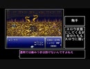 【VOICEROID実況】ピクセルリマスターが待てなかった茜ちゃんのFF6 Part25【FF6】