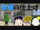 3人で世界を創れ!天地創造マインクラフト‐霊魂王国建国物語‐【番外編61】