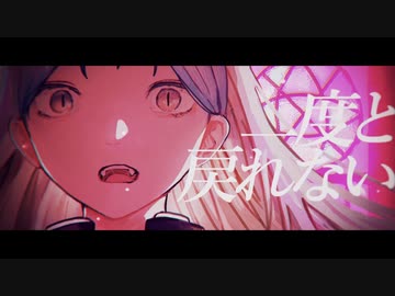 ディストラスト / naya feat.初音ミク