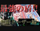 【BF2042】琴乃葉姉妹の全裸土下座エイムのバトルフィールド＃2【VOICEROID実況】【バトルフィールド2042】