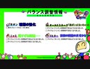 ゆっくり実況　スーパーボンバーマンRオンライン　Part１２