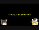 国民の為の政治を妨げるのは誰！？実は真面目な官僚と足クサ魔理沙