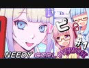 【NEEDY GIRL OVERDOSE】ピる茜ちゃんと見守る葵ちゃん【VOICEROID実況】#1
