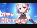 【実況】5周年記念福袋ガチャを引いてみた！【Fate/GrandOrder】
