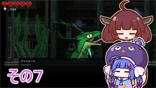 【ダンジョンマンチーズ】きりたん悪食になる　その７　【VOICEROID実況】