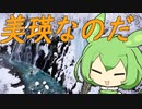 【VOICEROID旅行】冬の美瑛観光なのだ！