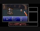 【VOICEROID実況】ピクセルリマスターが待てなかった茜ちゃんのFF6 Part27【FF6】