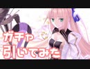 【実況】キャストリアガチャを引いてみた！【Fate/GrandOrder】