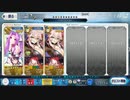 【FGO】アナ単騎 もう一つの主従（Wコヤン使用）