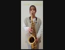 ハルカ / YOASOBIを吹いてみました。