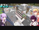 初心者クラフターダウナーマキの露天掘りしたいマイクラ適当プレイ#26