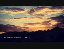 all one way sympathy　／　初音ミク