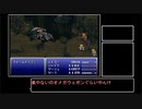 【VOICEROID実況】ピクセルリマスターが待てなかった茜ちゃんのFF6 Part28【FF6】