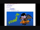 日本国は滅ぼされる？！